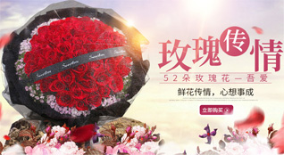 山东莱芜莱城区鲜花速递